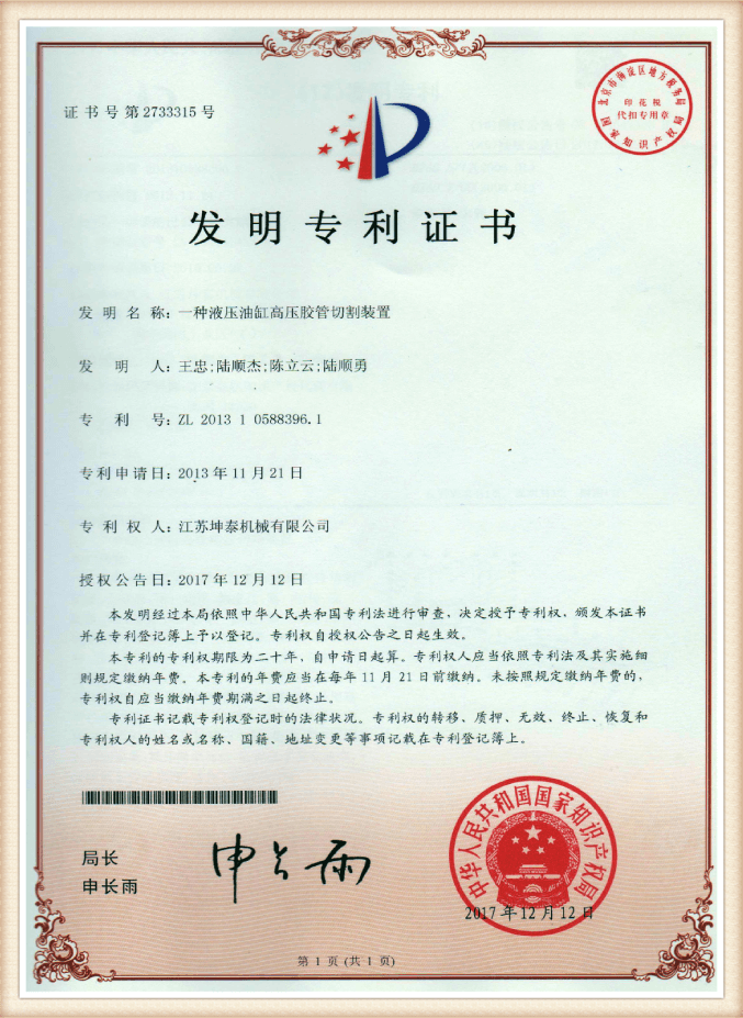 Inventon(9)1rx