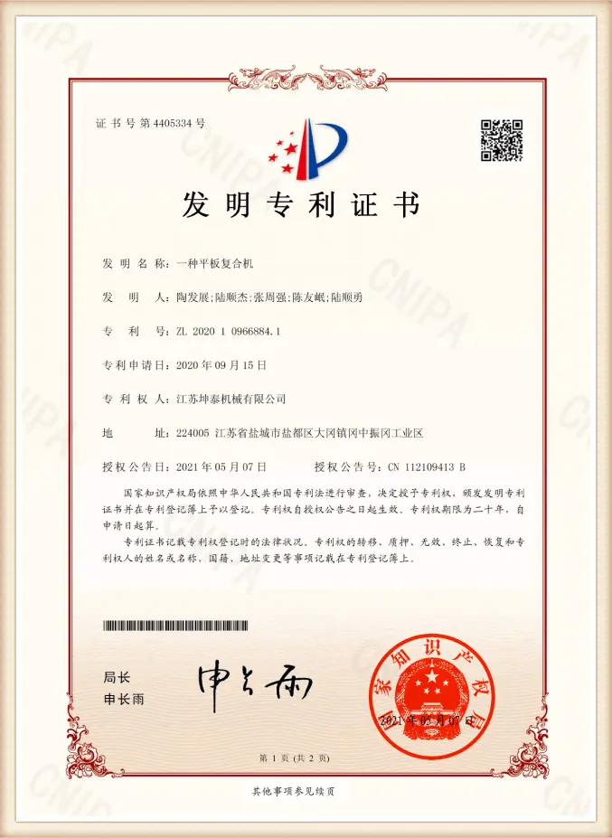 Inventon(24)abc