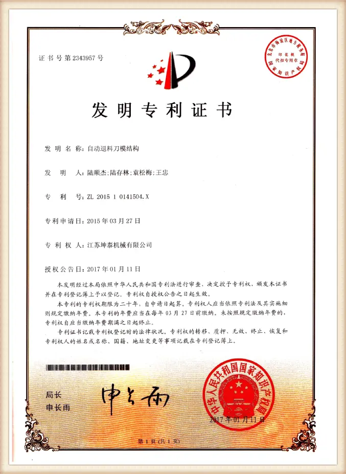 Inventon(11)rbn