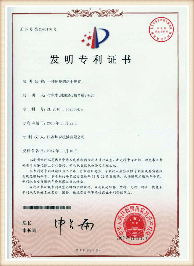Inventon(7)4ef