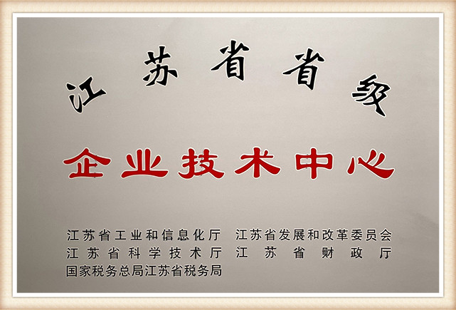Jiangsu-Enterprise-Technology-Center7w5