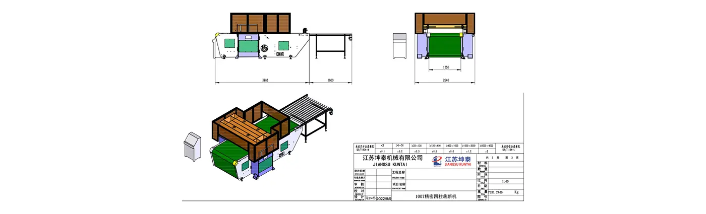 Beam Press with Different Feeding Methods