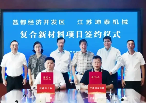 The Groundbreaking Ceremony for Kuntai's Another New Factory